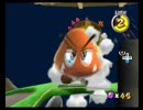 マリオギャラクシー【ミス50以下で】完クリめざしましょ　最終回－2/5