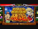 【ハンゲ】Holy Crown キャラ紹介【パチスロDX】