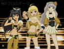アイドルマスターSP 追加BGM6曲