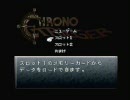時を巡るクロノ・トリガー初プレイ実況【５４】
