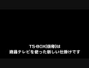液晶テレビを使った新しい仕掛けを作ってみた