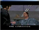 [ＧＴＡ3]グランドセフトオート３　プレイ動画　part1 [grand theft auto 3]