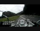 10/04/10　車載動画テストその2　SRX400