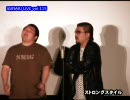 ストロングスタイル『モノマネ』漫才