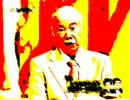 バンキシャ河上氏　「たちあがれ」期待表明　