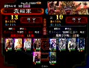 三国志大戦3　5枚大進軍