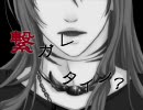 SとMの方程式