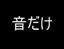 俺的　　RIDE　　ソング　２２