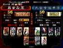 三国志大戦３　求心使いが魏マスターを目指す　その３