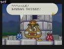 【マリオストーリー】超絶ハイテンション実況part3【Ｙ＆Ｃ】