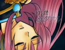 消え色シグナル