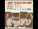 I Want To Hold Your Hand / This Boyも一人でやってみた【creambadge】