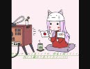 【ピアプロ企画】ボカロ小説朗読リレー【紅のいかずち】EP0 1話/24話