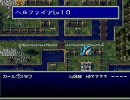 牡蠣男がバハムートラグーンを実況プレイその23