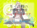【APヘタリア】ぼくらの七年間戦争【替え歌】