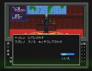 真・女神転生をしどけなくプレイPart21