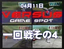 10.04.11 ガンダムVS.ガンダムNEXT　西日暮里バーサス4on4トーナメント大会４