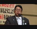 4 月10日　在特会関西総決起集会 ～在特会が目指すもの～ 関西⑨