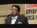 4 月10日　在特会関西総決起集会 ～在特会が目指すもの～ 関西⑫