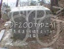 徳島県道3号線を走ってみた　後編