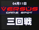 10.04.11 ガンダムVS.ガンダムNEXT　西日暮里バーサス4on4トーナメント大会7