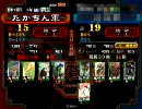 三国志大戦　Wライダーでｷｬｯｷｬｳﾌﾌ　21ﾌﾌ