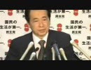 内閣支持率下落続く鳩山総理に身内がブチギレたようです。