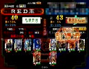 【三国志大戦３】機略で上を目指す　その２5【対覇者】