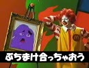 【まくおん！】 GO！GO！MAC 【GO！GO！MANIAC×ドナルド】（完成版）