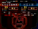 三国志大戦：普通の覇者が友人のデッキで暴れてみるvol.10