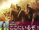 【三国志Ⅸ】皇族劉虞の軌跡　第二十九話