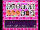 レトロなgameをやってみた【人生ゲーム編】　part/2