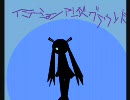 【初音ミク】イミテーション・アンダー・グラウンド【オリジナル曲】