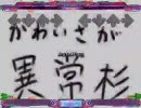 【stepmania】ハートキャッチ☆パラダイス！