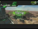 【B2】残念なコア凸のボーダーブレイクその3　【トラザ山岳基地】