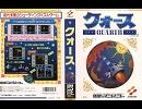 DS-10でクォース MSX(SCC)版