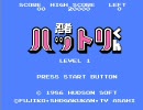 栃木のハットリくん