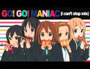【けいおん！！】OP「GO!GO! MANIAC」【REMIXしてみた】（short version）