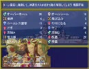 ノイアーアンティーカロマン　難易度拷問で裏ボス撃破　戦艦大和