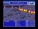 無職による無職のためのFF５実況　part21【縛りプレイ】