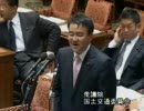 【新人】2010年4月13日衆議院国土交通委員会　民主党谷田川元議員の質疑