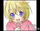 【女声練習】そうだ、ようじょになろう。【Part.10】