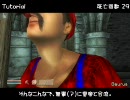 マリオ オブリ オワタ式 Part02