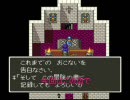 【ドラクエⅤ】コスト編成縛りプレイ ksuke編 part03