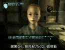 [pc]普通にfallout3プレイ#6（サブクエスト）