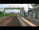 【前面展望】肥薩おれんじ鉄道　草道ー川内
