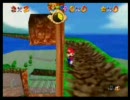 【縛りプレイ】マリオ64～暴走コントローラー～part2