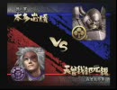 戦国BASARA2戦国最強編【実況】part2