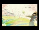 さよならメモリーズを歌ってみた【ＲＵＲｉ】