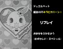 ジュエルペット　魔法のDSキラピカリーン☆　リプレイ　14
